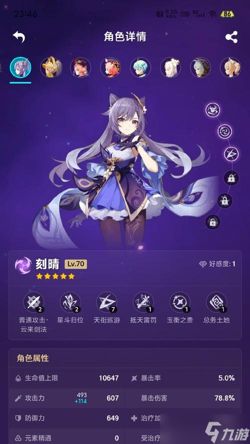 《探寻原神海灵芝的刷新规律及收集地点》