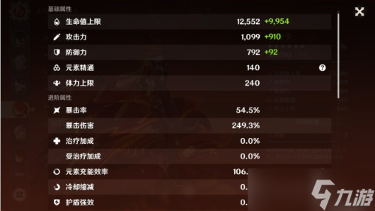 原神攻击力为什么会变