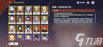 原神征战勇者淬炼之界第三天活动怎么玩