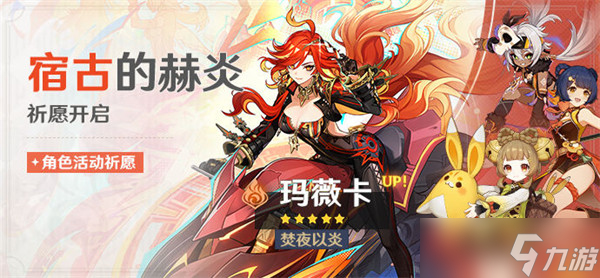 原神5.7下半卡池怎么抽