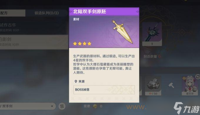 原神北陆双手剑怎么使用