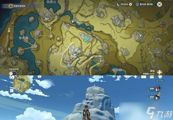 《原神手游庆云顶三只鸟攻略任务流程》