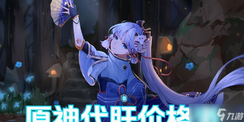 《原神实验之末枯荣解谜攻略》