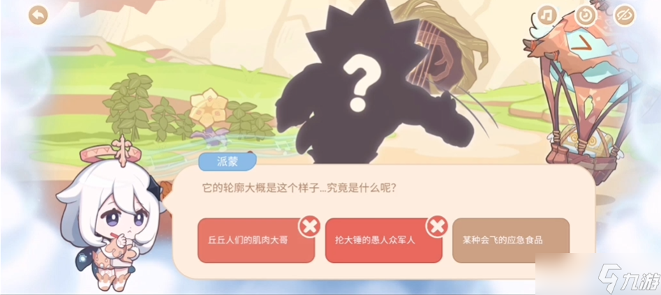 原神海上绮梦录第三天答案是什么