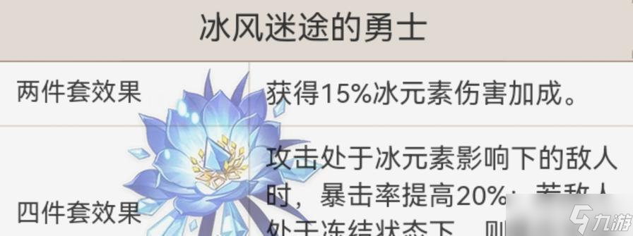 《原神》辉煌勇士之剑在哪里介绍