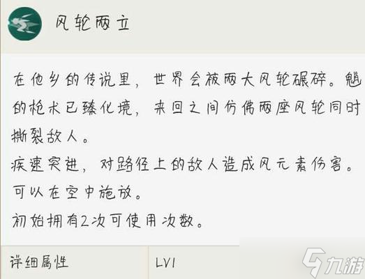 原神手游魈攻略