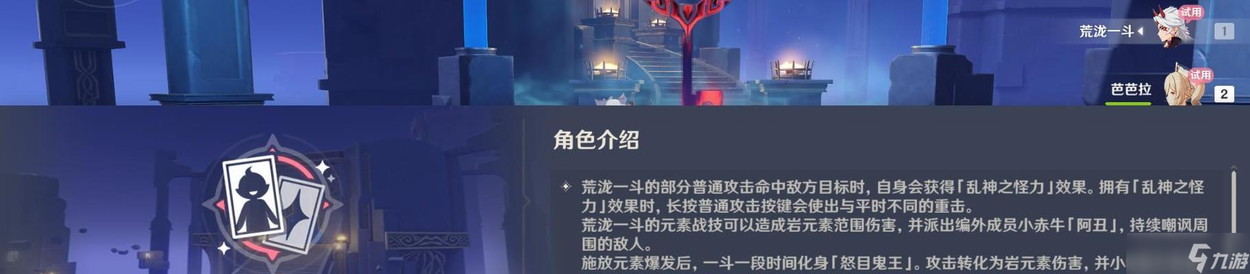 原神一斗