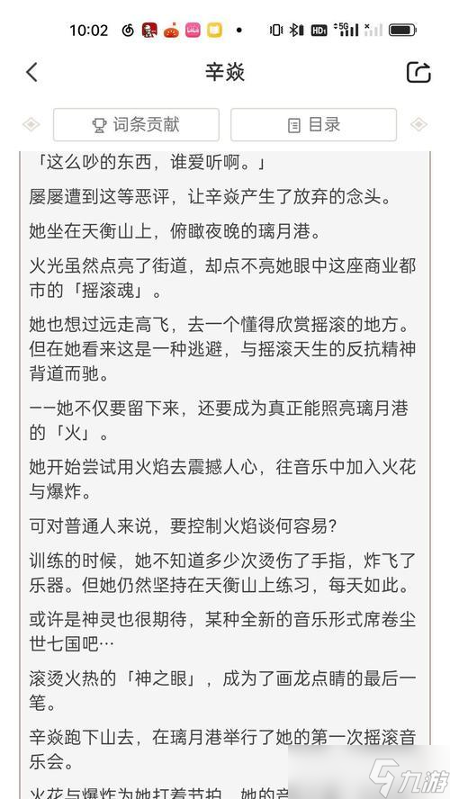 《原神辛焱角色攻略全网最详细版本》