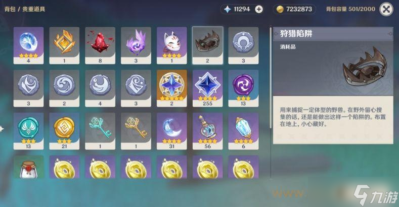 原神捕兽夹怎么获取