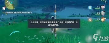 原神誓言岬拍摄鹰翔海滩景色任务快速完成攻略