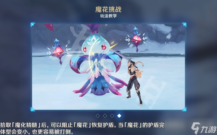 原神暗影重重魔花怎么打