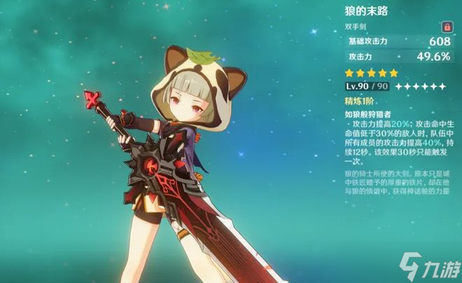 原神早柚有什么优势