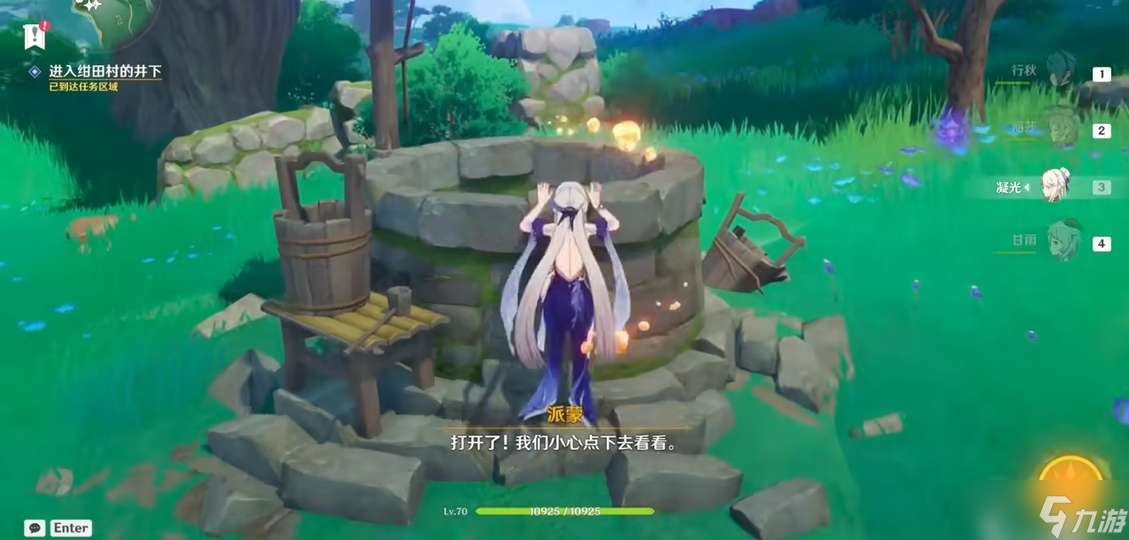 原神绀田村地下怎么探索