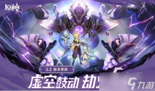 原神