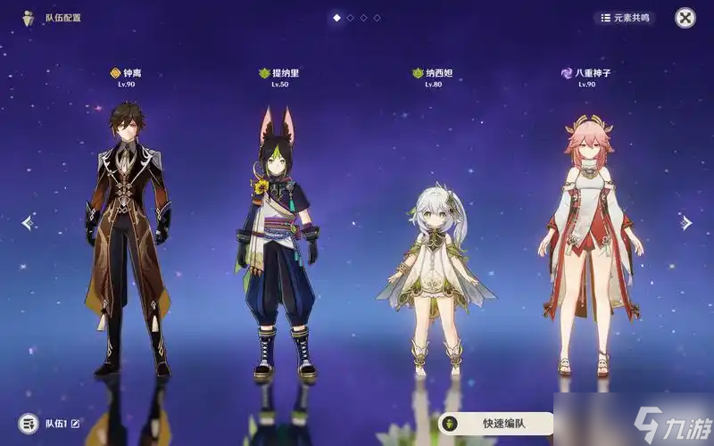 原神八重神子怎么配队