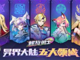 天命传说